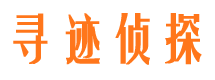 沈丘市侦探公司